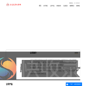 上海数字式立光光学计