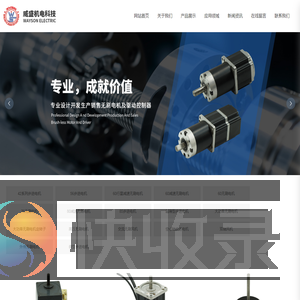 宁波市鄞州威盛机电科技有限公司