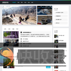 浮翠流丹网
