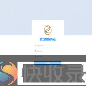 在线报名