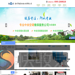 泉州中央空调维修清洗