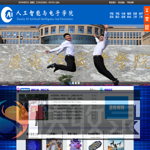 重庆电信职业学院
