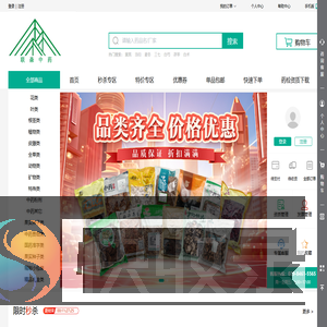 联森中药