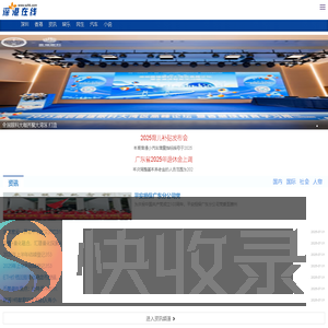 深港在线