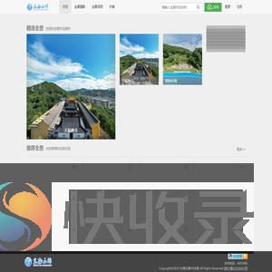东海云廊VR全景