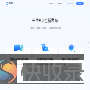 千牛工作台