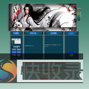 |世纪江湖v7.0加强版|新开世纪江湖|文字江湖|江湖游戏|聊天交友