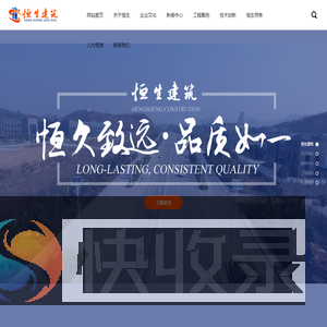 宜昌恒生建筑安装有限公司
