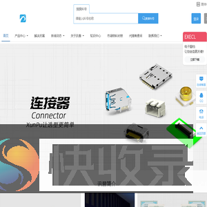 东莞市讯普电子科技有限公司