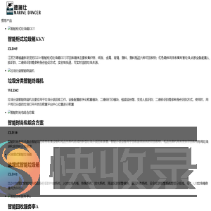 智能垃圾桶生产厂家