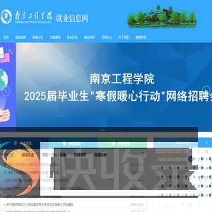 智慧就业平台