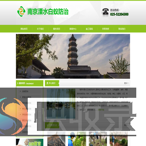 溧水区白蚁防治所,南京市溧水区白蚁防治中心