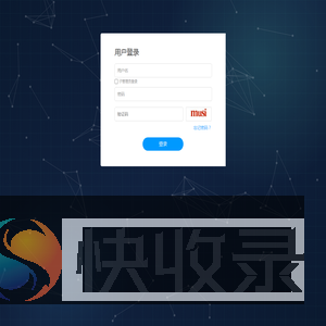 登录管理后台