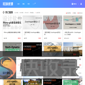 让建筑师有力前行！