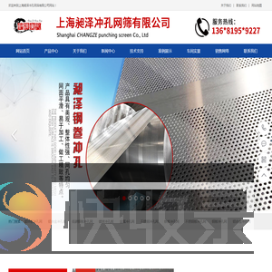 冲孔网板