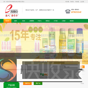 老鼠药厂家,老鼠药批发,除草剂厂家,杀虫剂厂家