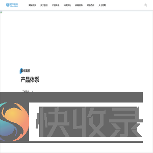 君华高科