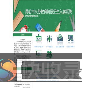 昆明市义招网