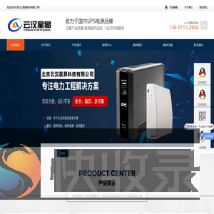 UPS电源蓄电池