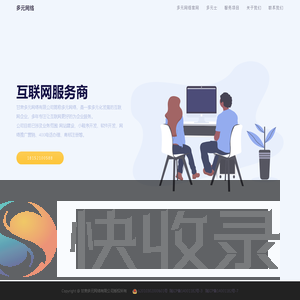 兰州网站建设