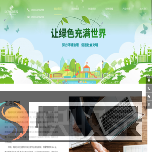 隆润新技术发展有限公司