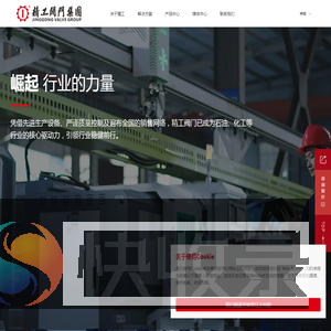 精工阀门集团