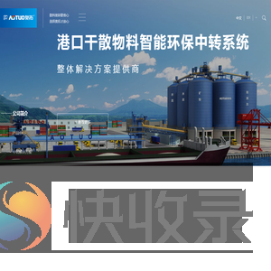 卸船机「操作简便」卸煤机「经久耐用」螺旋卸船机