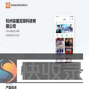 容量短剧