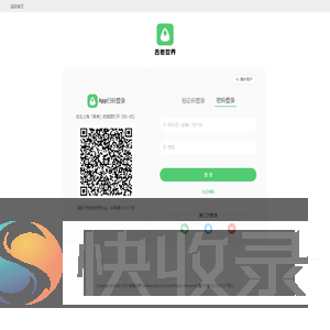 账号登录