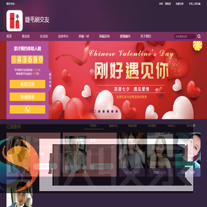 【上海相亲】睫毛刷交友婚恋