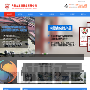 高压防爆立式管道离心泵/清砂泵/潜水泵/大流量工程用管道离心泵/潜水泵/卧式单吸铸钢水泵/潜水电机/立式双吸高压管道泵/耐腐蚀不锈钢泵/无负压给水设备/内蒙古五湖泵业有限公司