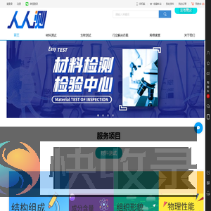 人人测网