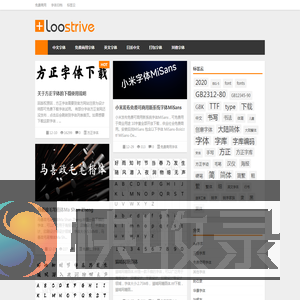 艺术字体