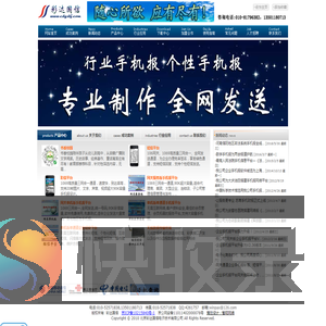 北京彩达国信电子技术有限公司