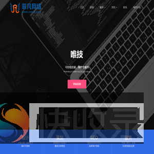 东莞网站建设