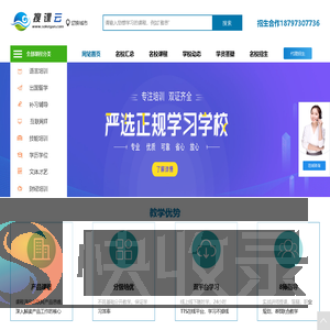 搜课网(搜课云),代理招生网,代理招生网站,网络代理招生