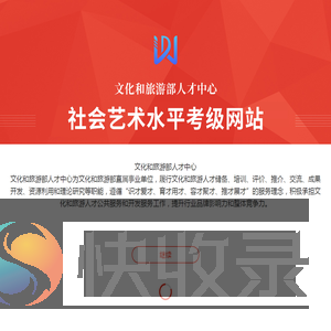 文化和旅游部人才中心