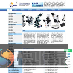 上海研润精密光学显微镜仪器制造厂生产金相显微镜