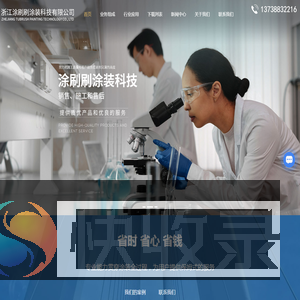 浙江防腐工程公司