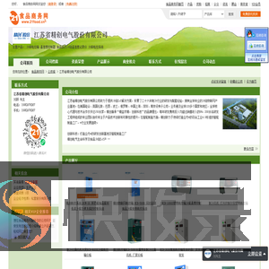 江苏省精创电气股份有限公司