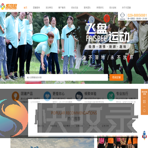 西安团建
