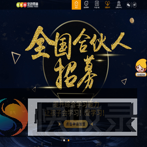 金色雨林