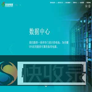 双登集团