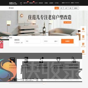 北京装修公司