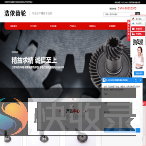 螺旋伞齿轮加工厂家