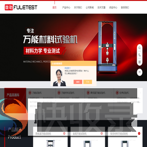 高低温万能试验机