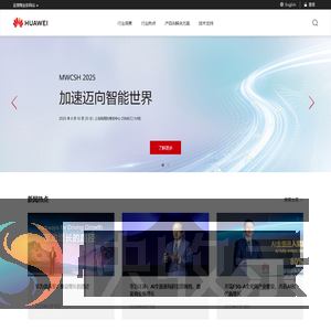 华为运营商