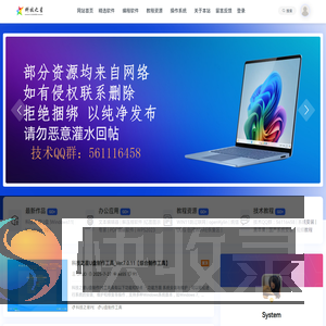 科技之星