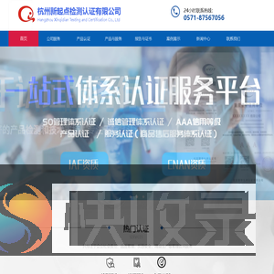 ISO体系认证