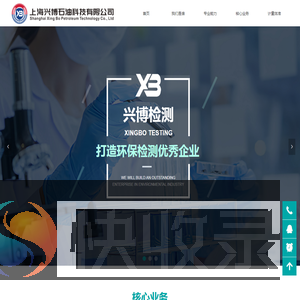 上海兴博石油科技有限公司